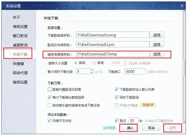 酷我音乐2022 V9.1.1.8 官方安装版 酷我音乐2022 V9.1.1.8 官方安装版