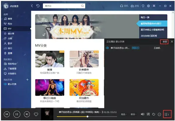 酷我音乐2022 V9.1.1.8 官方安装版 酷我音乐2022 V9.1.1.8 官方安装版