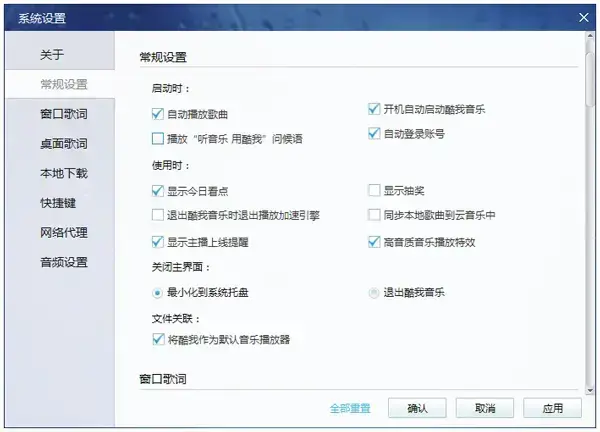酷我音乐2022 V9.1.1.8 官方安装版 酷我音乐2022 V9.1.1.8 官方安装版