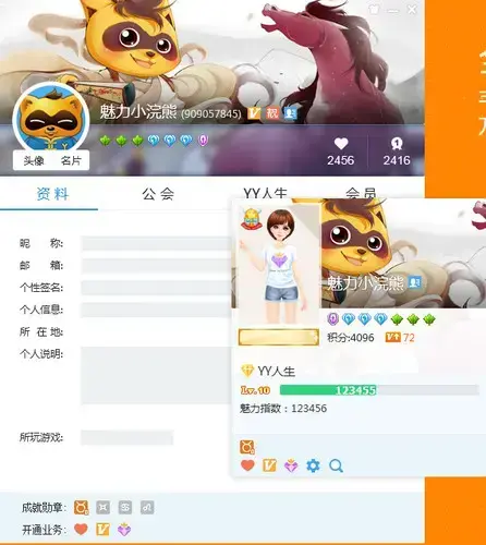 YY语音 V9.10.0.0 官方正式版 YY语音 V9.10.0.0 官方正式版