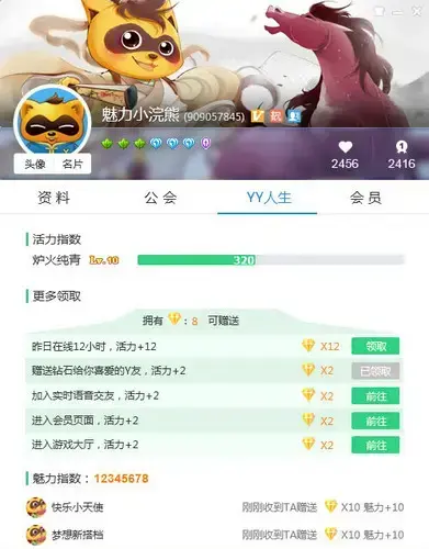 YY语音 V9.10.0.0 官方正式版 YY语音 V9.10.0.0 官方正式版