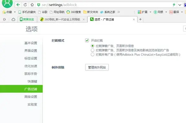 360安全浏览器 V13.1.6320.0 官方正式版