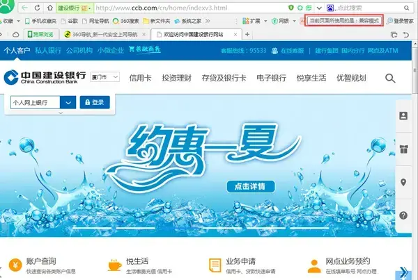 360安全浏览器 V13.1.6320.0 官方正式版