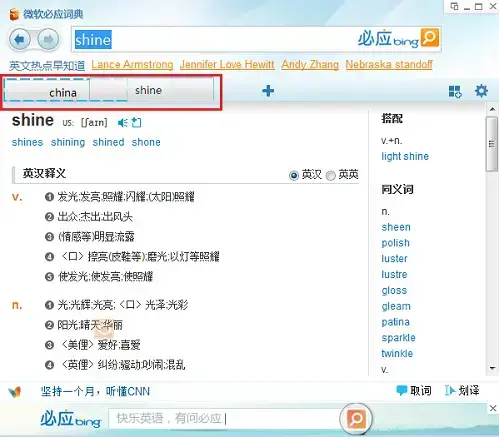 微软必应词典 V3.5.4.1 官方安装版