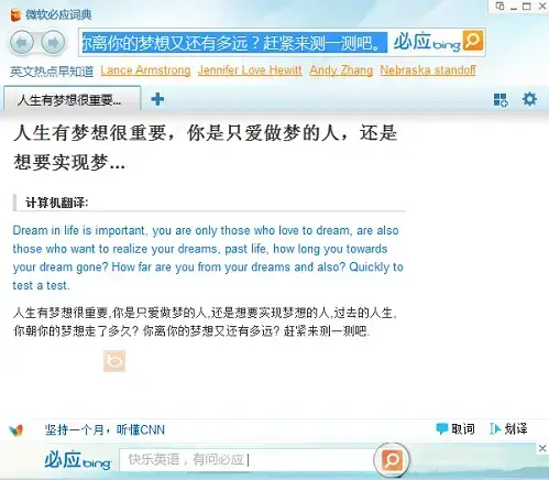微软必应词典 V3.5.4.1 官方安装版