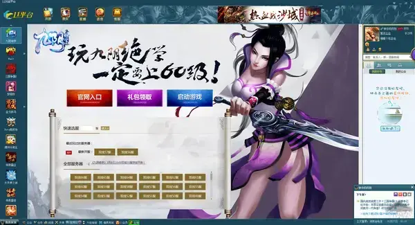 11对战平台 V2.6.0.19 官方安装版
