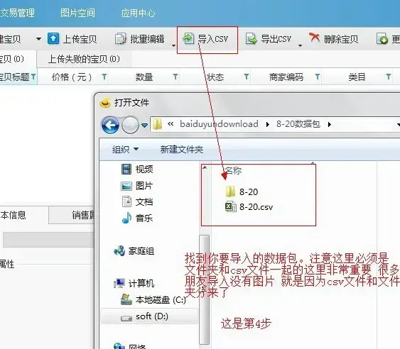 淘宝助理 V6.2.3.0 官方安装版 淘宝助理 V6.2.3.0 官方安装版