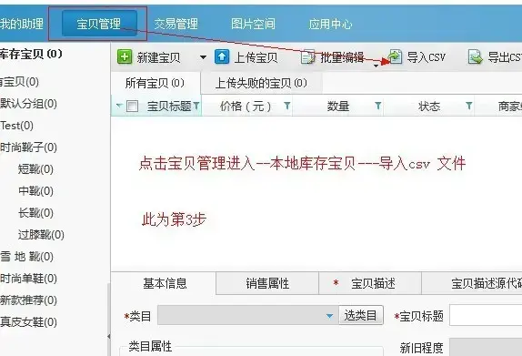 淘宝助理 V6.2.3.0 官方安装版 淘宝助理 V6.2.3.0 官方安装版