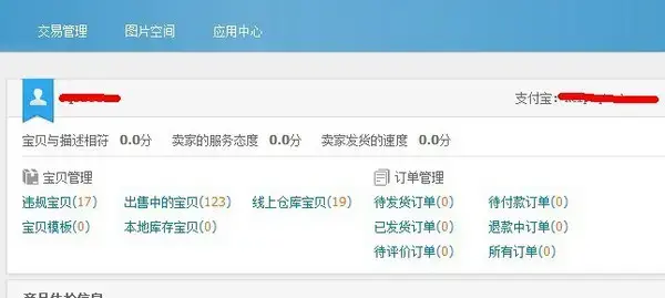 淘宝助理 V6.2.3.0 官方安装版 淘宝助理 V6.2.3.0 官方安装版