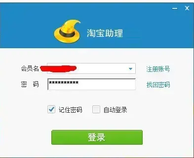 淘宝助理 V6.2.3.0 官方安装版 淘宝助理 V6.2.3.0 官方安装版