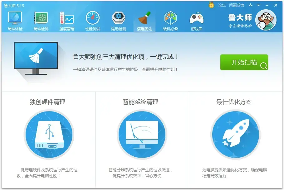 鲁大师 V6.1022.3480.1201 官方安装版