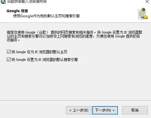 谷歌拼音输入法 V2.7.25.128 官方安装版 谷歌拼音输入法 V2.7.25.128 官方安装版