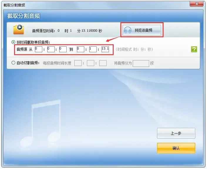 超级转换秀 V38.5.9000.0 白金版