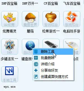简单百宝箱 V7.3 官方安装版 简单百宝箱 V7.3 官方安装版