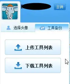 简单百宝箱 V7.3 官方安装版 简单百宝箱 V7.3 官方安装版