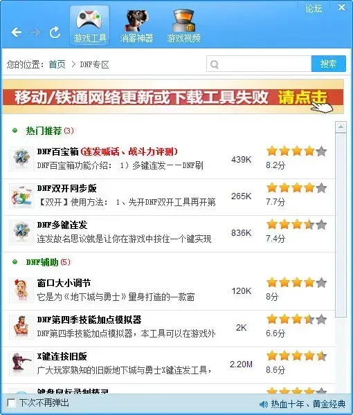 简单百宝箱 V7.3 官方安装版 简单百宝箱 V7.3 官方安装版