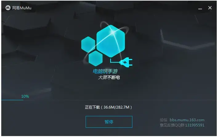 网易MuMu模拟器 V2.7.11 官方安装版