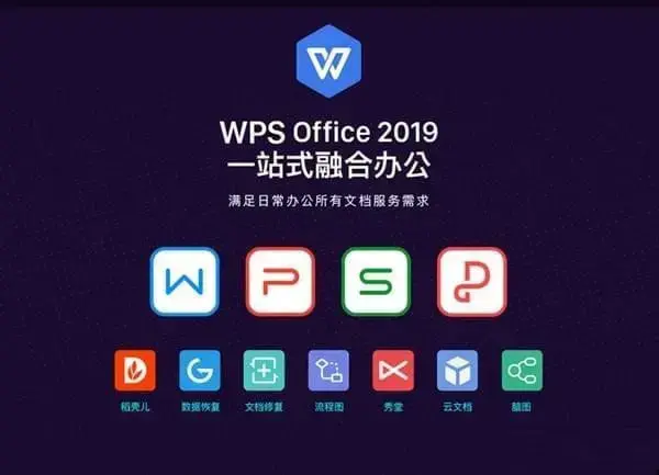 WPS Office V11.1.0.12763 官方个人安装版