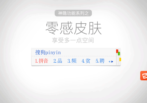 搜狗输入法(搜狗拼音输入法) V12.6.0.6630 官方正式版 搜狗输入法(搜狗拼音输入法) V12.6.0.6630 官方正式版