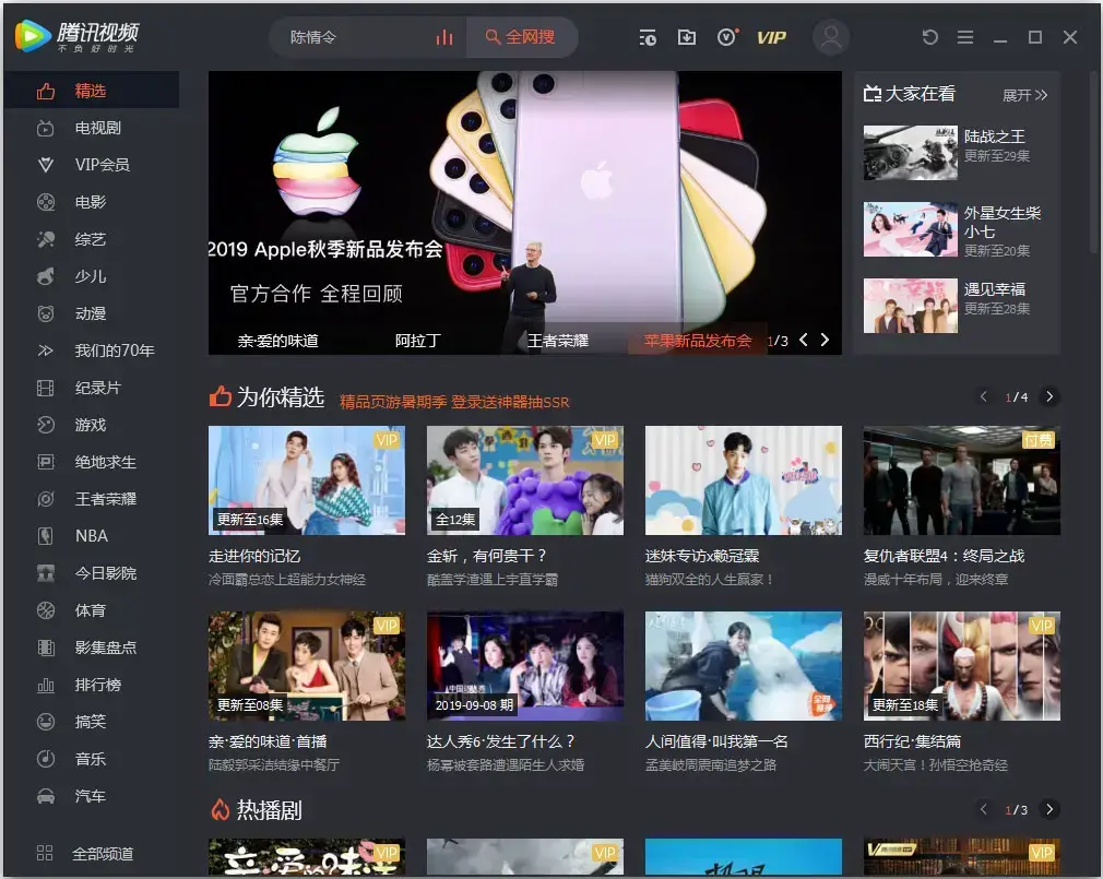 腾讯视频 V11.57.4178.0 官方正式版