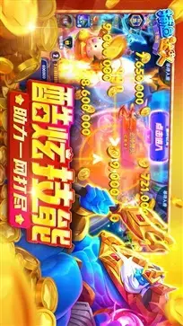捕鱼达人之深海狩猎  v4.0