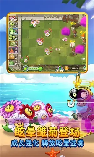 植物大战僵尸2国际汉化版 植物大战僵尸2国际汉化版