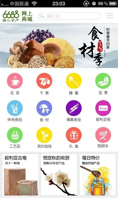 6688商城 6688商城