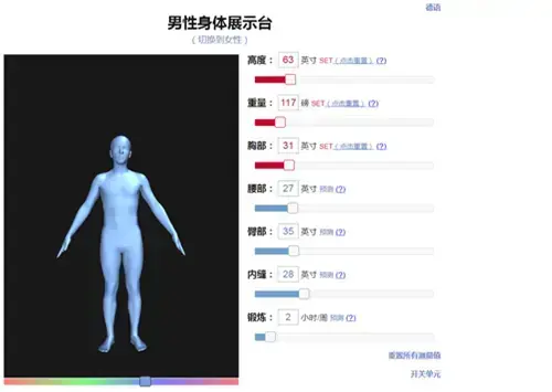 bodyvisualizer