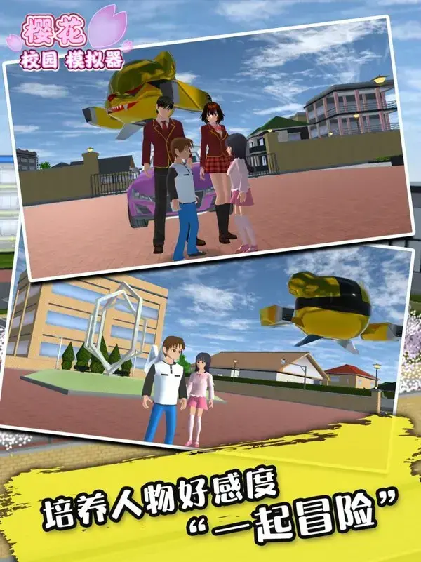 青春校园模拟器v3.0