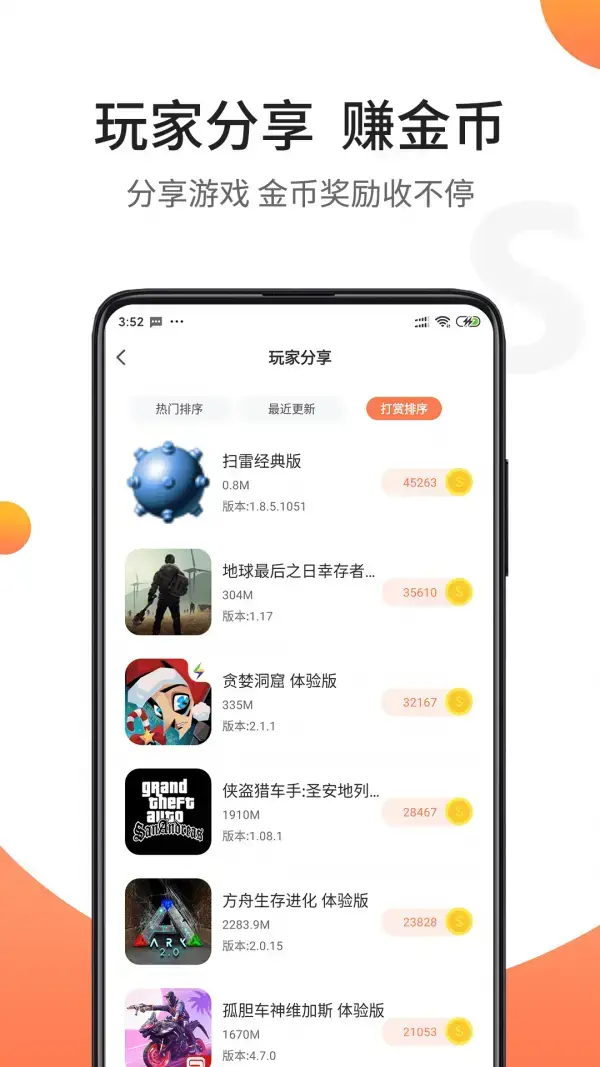 骑士助手正版