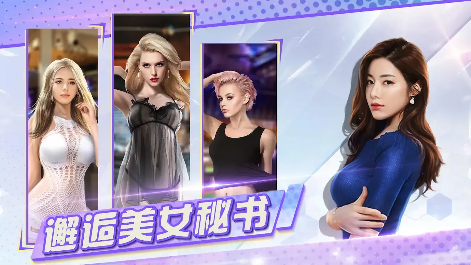 欲望之都2021最新版