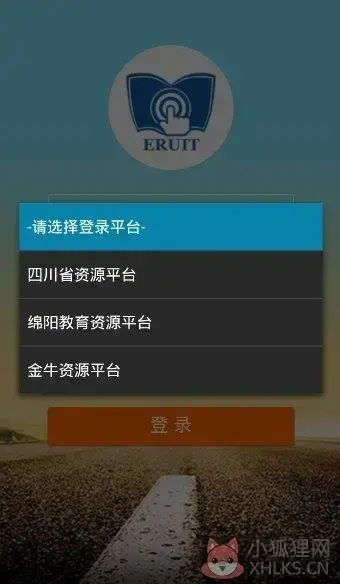 四川省教育资源公共服务平台
