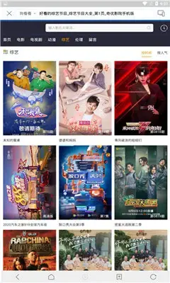 乐猫TV软件