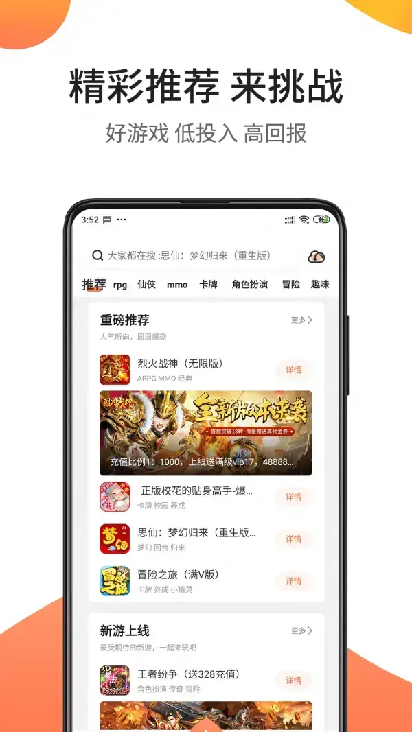 骑士助手正版