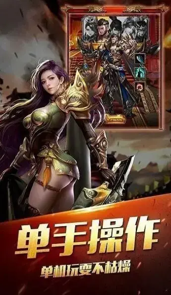 传奇3免费 v3.0 传奇3免费 v3.0