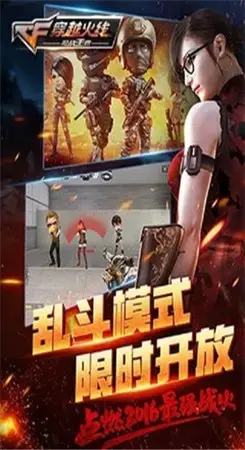 穿越火线Online