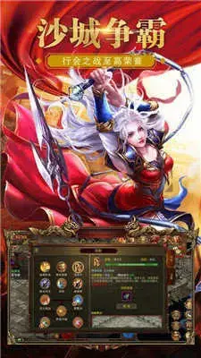 天下大乱传奇 v1.0.12 天下大乱传奇 v1.0.12