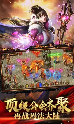 热血传奇登录器  v2.0.9