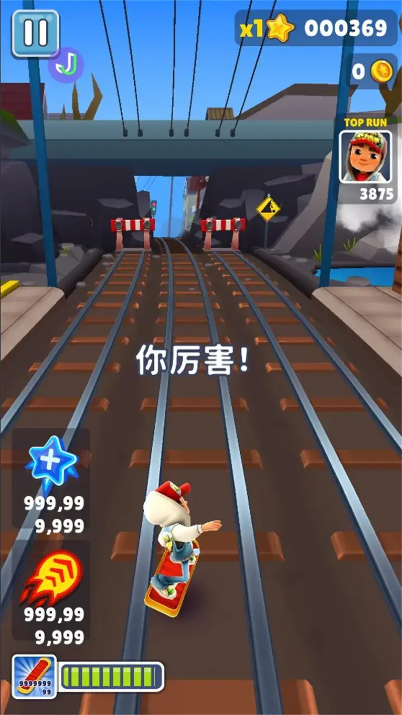 地铁跑酷旧金山版本