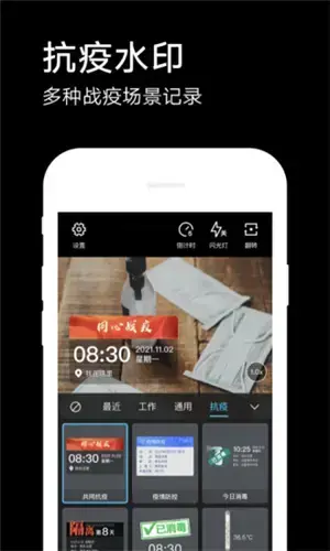水印相机最新版本2021免费