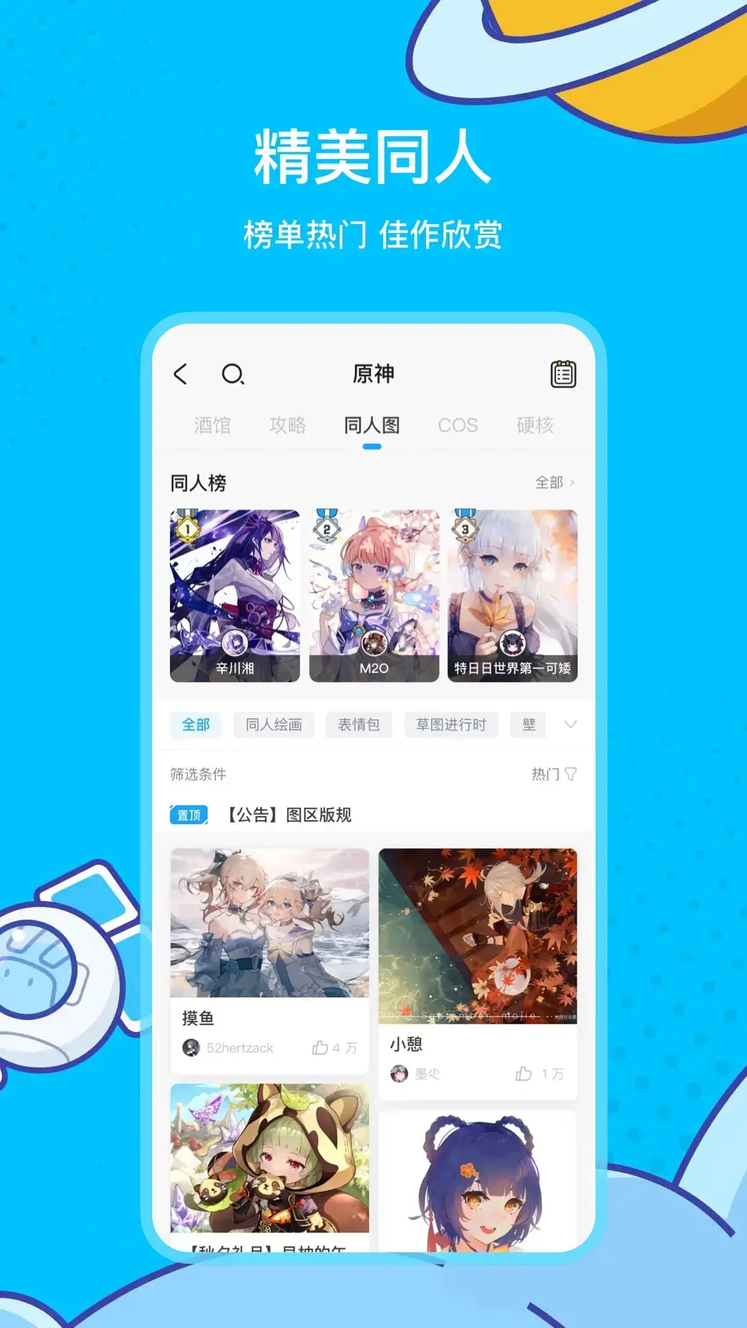 米哈游通行证 米哈游通行证