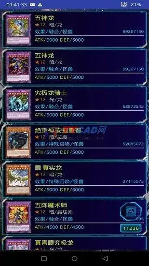 游戏王手游