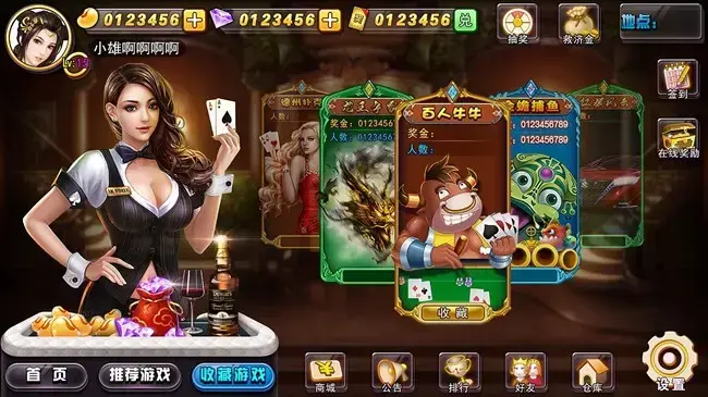 青鹏棋牌官网版