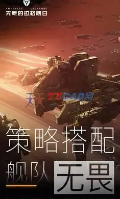 无尽的拉格朗日2024版