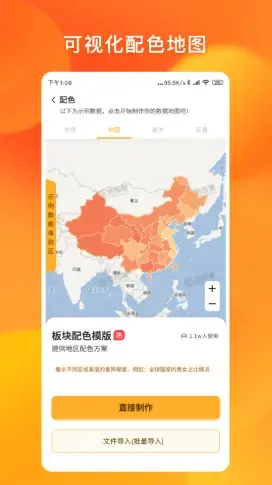 地图编辑器 地图编辑器