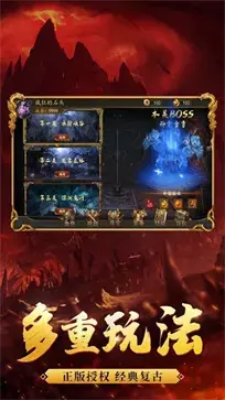 1.95皓月合击传世  v1.95