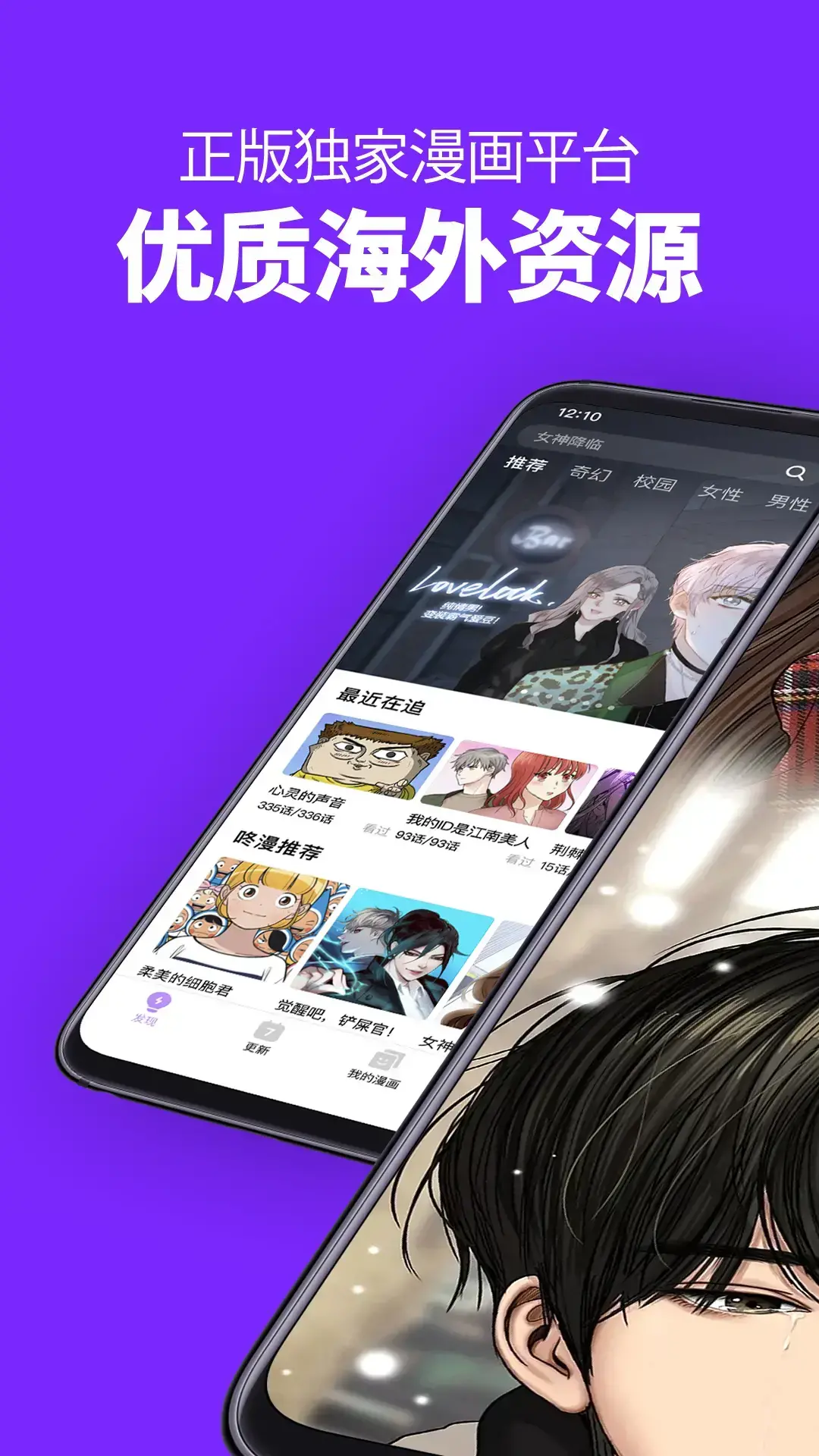 韩漫无遮漫画
