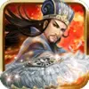 权御三国完整版