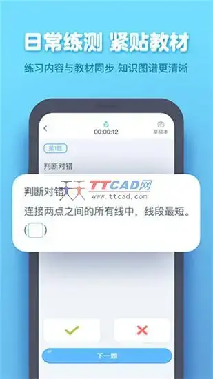 速算盒子