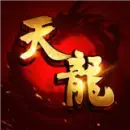 天龙八部畅易阁